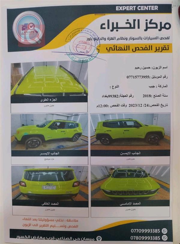 car image